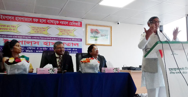 ‘ব্যথামুক্ত সন্তান প্রসব’ বিষয়ক সেমিনার