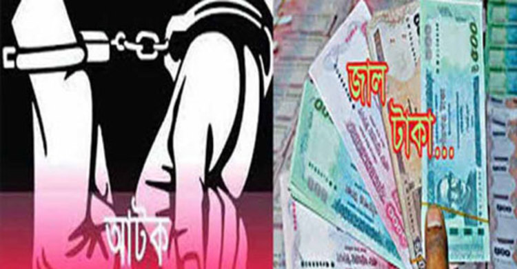 কাশিমপুর কারা ফটকে জাল টাকাসহ নারী আটক