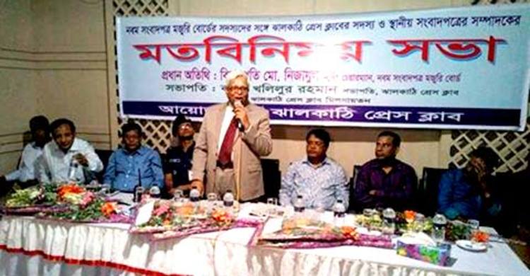 ‘অনলাইন গণমাধ্যমের ওয়েজ বোর্ডের প্রস্তাবনা দেয়া হয়েছে’