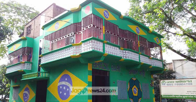 আরেকটি ব্রাজিল বাড়ি