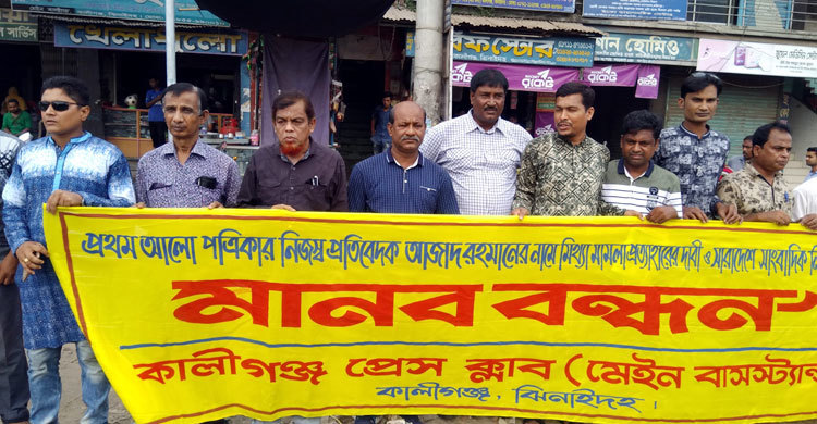 Jhenidah-Humanchian-1