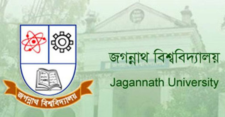জবিতে ১৯ দিনের ছুটি শুরু বুধবার