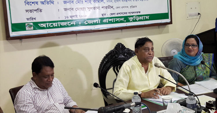 কুড়িগ্রামে দুর্যোগ ব্যবস্থাপনা কমিটির বিশেষ সভা