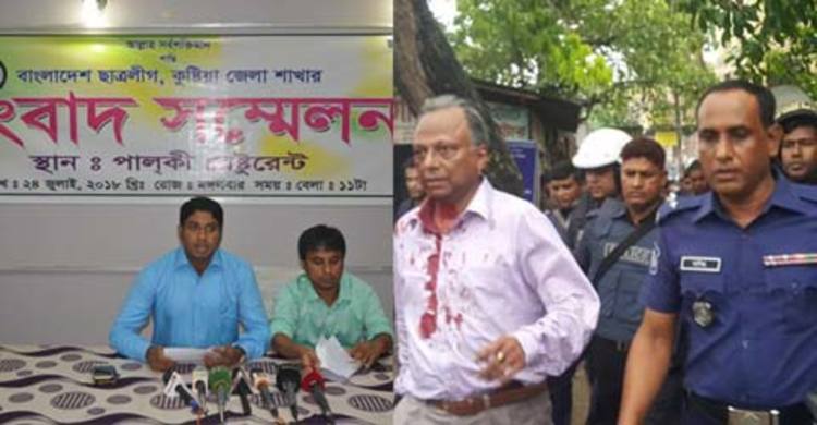 মাহমুদুর রহমানের ওপর হামলার সুষ্ঠু বিচার চায় কুষ্টিয়া ছাত্রলীগ