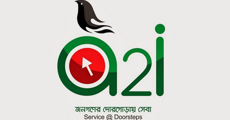 a2i to launch digital centres in 5 countries