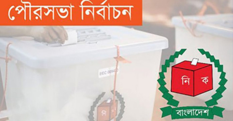 কক্সবাজারে প্রতীক বরাদ্দ আজ