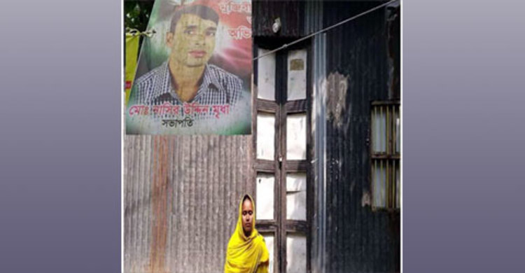 টাকা না পেয়ে ঘরে তালা দিলেন ছাত্রলীগ নেতা