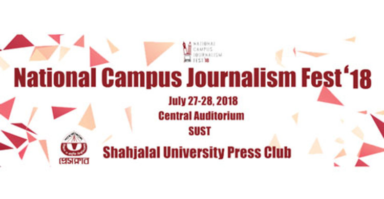 শাবিতে ‘ন্যাশনাল ক্যাম্পাস জার্নালিজম ফেস্ট’ শুরু শুক্রবার