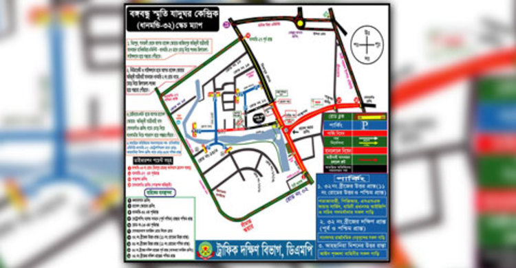 ১৫ আগস্ট যেসব সড়কে যানচলাচল বন্ধ