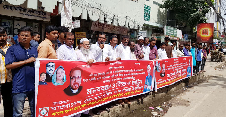 চাঁদাবাজি বন্ধে নৌ-শ্রমিকদের ৫ দিনের আলটিমেটাম