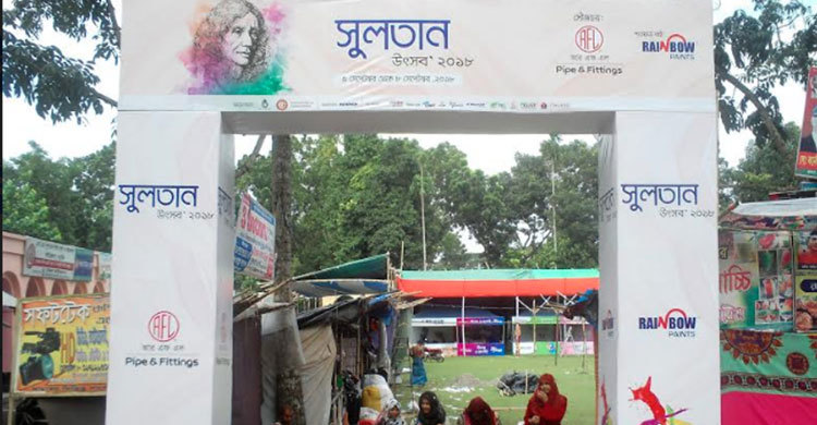 নড়াইলে ৪ দিনব্যাপী আরএফএল ‘সুলতান উৎসব’