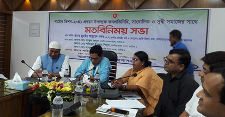 ভিশন-২০৪১ আমাদের সমৃদ্ধির সোপান : পলক