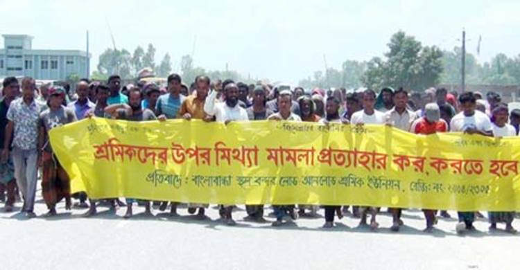 বাংলাবান্ধা স্থলবন্দরে বকেয়া মজুরির দাবিতে বিক্ষোভ