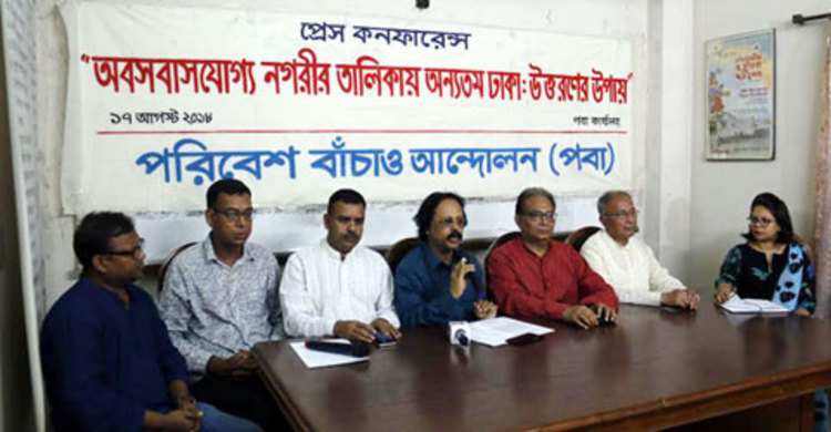 ঢাকাকে বাঁচাতে সমন্বিত পরিকল্পনার জন্য দরকার ওয়ার্কিং কমিটি