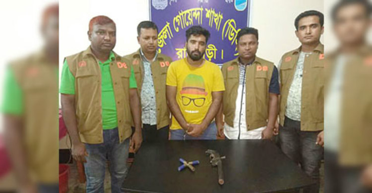 রাজবাড়ীতে ১০ মামলার অাসামি অস্ত্রসহ গ্রেফতার