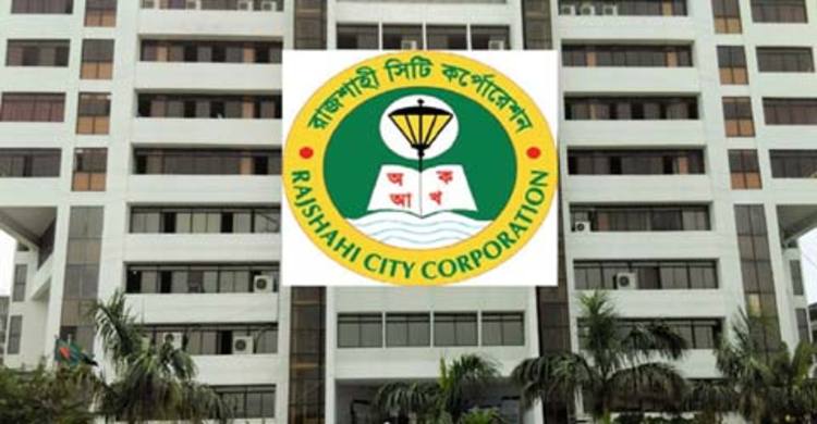 রাসিক কাউন্সিলর হলেন যারা