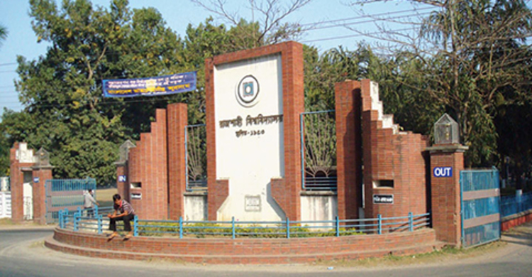 রাবিতে ঈদুল আজহার ছুটি শুরু ১৬ আগস্ট