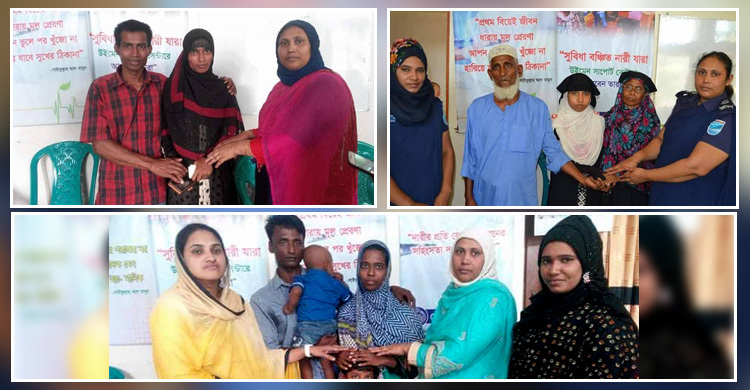 অসহায়ের সহায় উইমেন সাপোর্ট সেন্টার