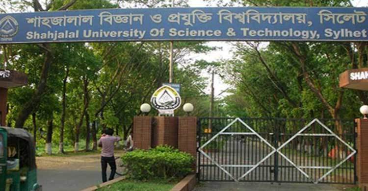 শাবিতে হল প্রভোস্টের রুমে তালা