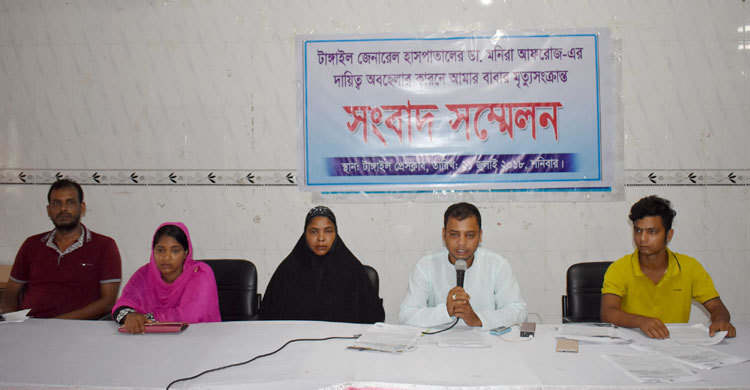 চিকিৎসকের অবহেলায় রোগী মৃত্যু, অভিযুক্তের শাস্তি দাবি