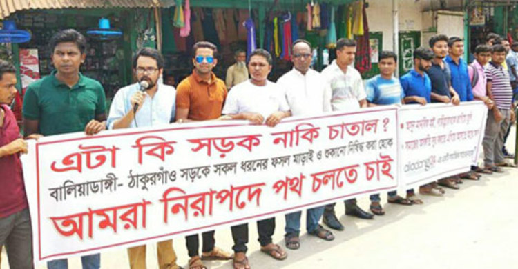 মহাসড়কে ফসল শুকানোয় বাড়ছে দুর্ঘটনা, স্থানীয়দের মানববন্ধন