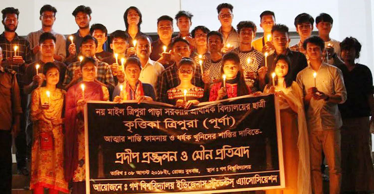 কৃত্তিকা ত্রিপুরার ধর্ষক খুনিদের শাস্তির দাবি