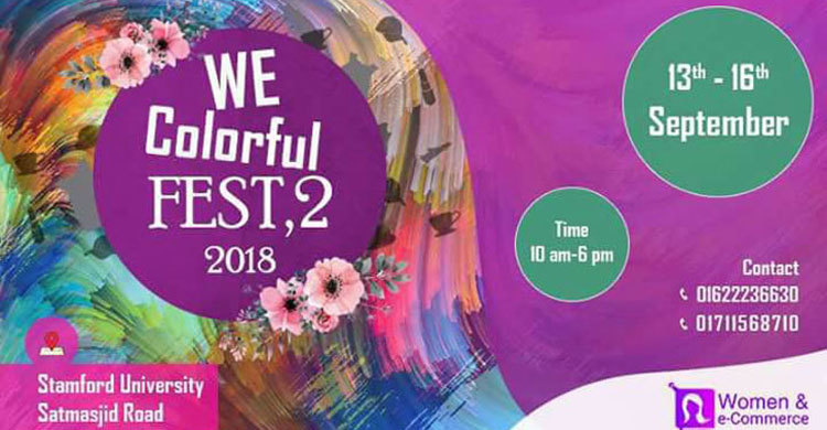 ঢাকায় নারী ই-কমার্স মেলা শুরু বৃহস্পতিবার