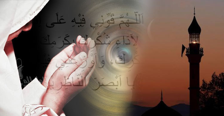 রমজানের ৪র্থ দিনে আল্লাহর আশ্রয় লাভের দোয়া