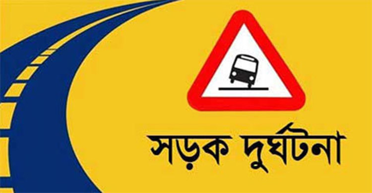 বাসচাপায় অটোরিকশা চালকসহ নিহত ২