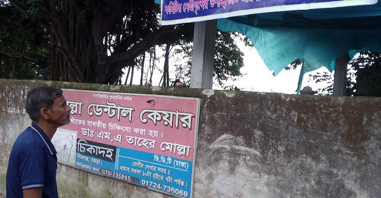 শ্মশান দখল : ব্যানার নিয়ে আ.লীগ নেতার ‘রাজনীতি’