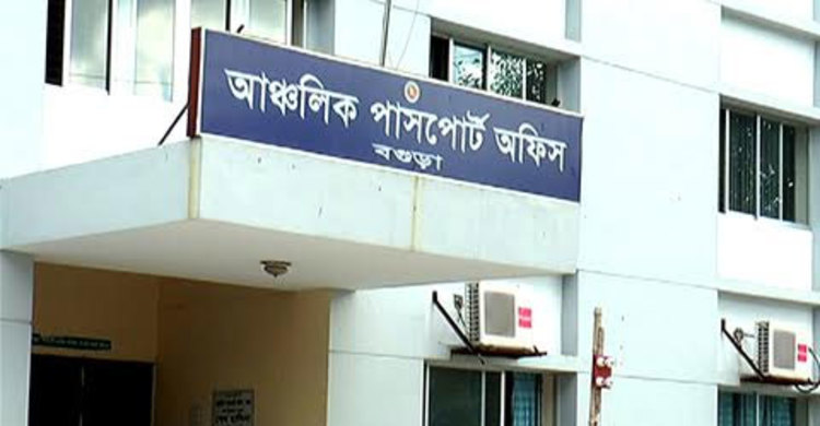 ৪ দিন পর সচল বগুড়া পাসপোর্ট অফিস