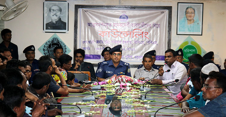 বরগুনায় ১০০ মাদকসেবী ও ব্যবসায়ীকে কাউন্সিলিং