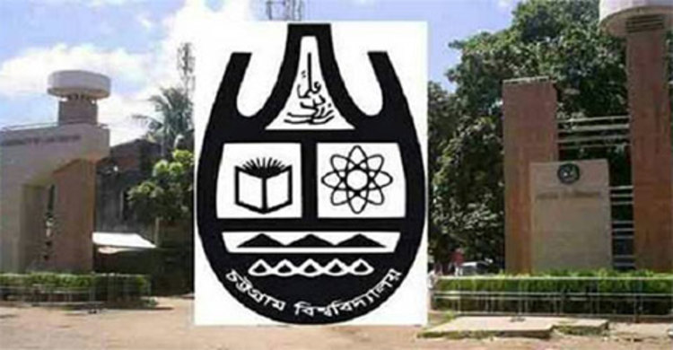 চবির রেজিস্ট্রার পদ থেকে ড. কামরুল হুদাকে অব্যাহতি