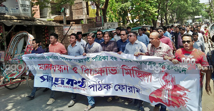 সংবাদপত্র বন্ধের আবেদন ইতিহাসে নজিরবিহীন