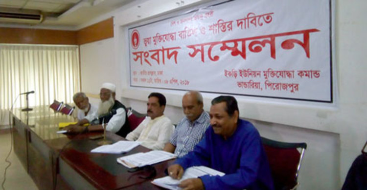 পিরোজপুরের ‘ভুয়া মুক্তিযোদ্ধা’র সনদ বাতিলের দাবি