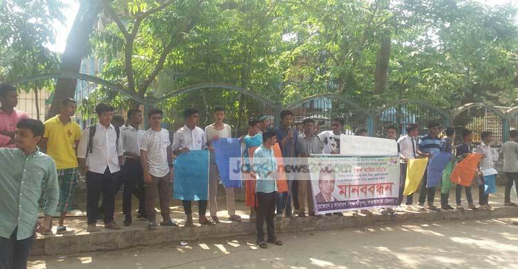 এবার রনির জন্য রাস্তায় কক্সবাজারের শিক্ষার্থীরা