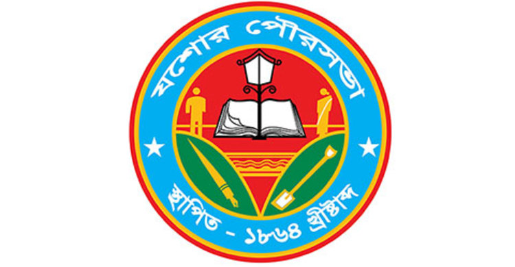 ৫ সরকারি প্রতিষ্ঠানের কাছে ট্যাক্স পায় যশোর পৌরসভা