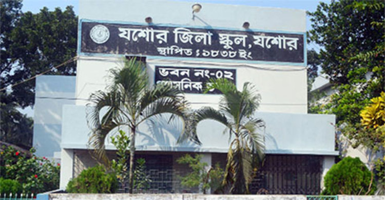 যশোর জিলা স্কুলের ৪৩ শিক্ষককে হত্যার হুমকি