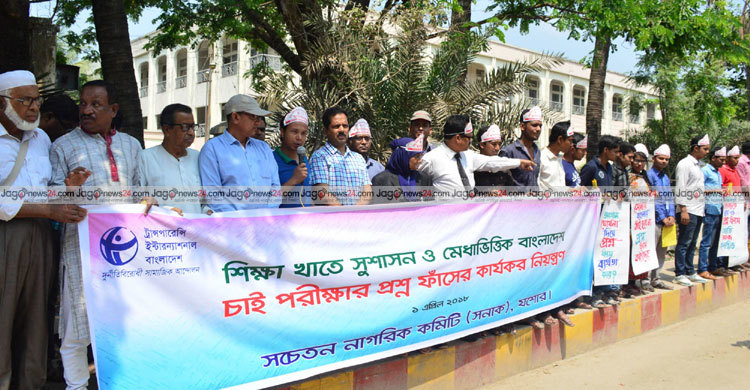 যশোরে প্রশ্ন ফাঁসের কার্যকর নিয়ন্ত্রণের দাবি