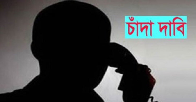 যশোরে চরমপন্থী পরিচয়ে হুমকি দিয়ে চাঁদা দাবি অব্যাহত