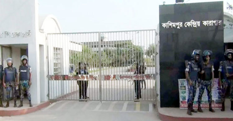 কাশিমপুর কারাগারে মৃত্যুদণ্ডপ্রাপ্ত আসামির মৃত্যু