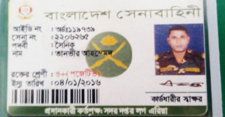 ছুটিতে বাড়ি এসে বিদ্যুৎস্পৃষ্টে প্রাণ গেল সেনা সদস্যের