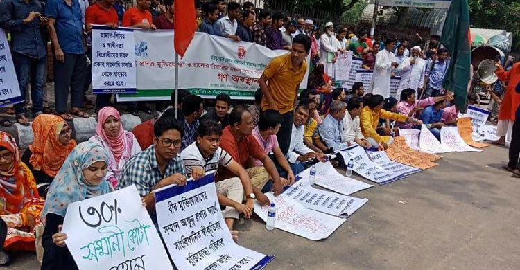 মুক্তিযোদ্ধা কোটার দাবিতে শাহবাগে গণঅবস্থান কর্মসূচি রোববার