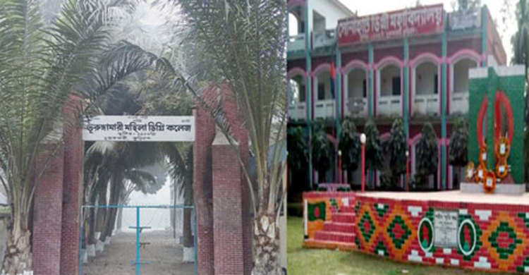 তথ্য গোপন করে পরীক্ষা কেন্দ্রে ২ অধ্যক্ষ
