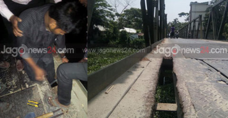 দোয়া-দরুদ পড়ে পার হতে হয় বেইলি ব্রিজ