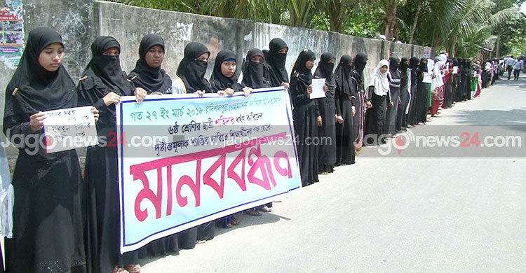 লক্ষ্মীপুরে ছাত্রীকে ধর্ষণে জড়িতদের গ্রেফতার দাবি