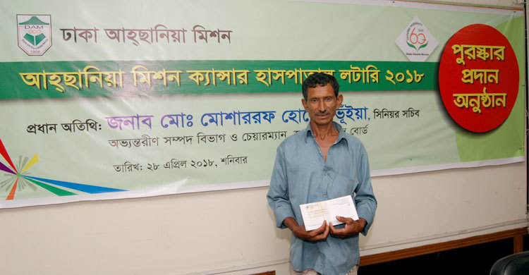 লটারির ৩০ লাখ টাকার চেক পেলেন কৃষক ইসমাইল