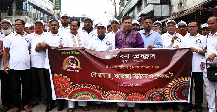 পাবনা প্রেসক্লাবের গৌরবময় ৫৭ বছর পূর্তি উদযাপন