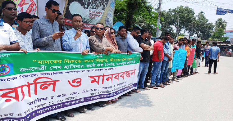 মাদক ব্যবসায়ীকে ধরিয়ে দিলে ১০ হাজার টাকা পুরস্কার