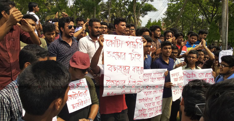 কোটা সংস্কারের দাবিতে পবিপ্রবিতে অবস্থান ধর্মঘট